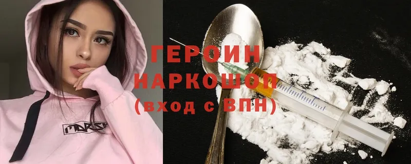 ГЕРОИН Heroin  ОМГ ОМГ сайт  Нытва 