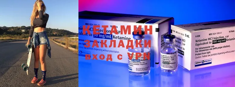 КЕТАМИН ketamine Нытва